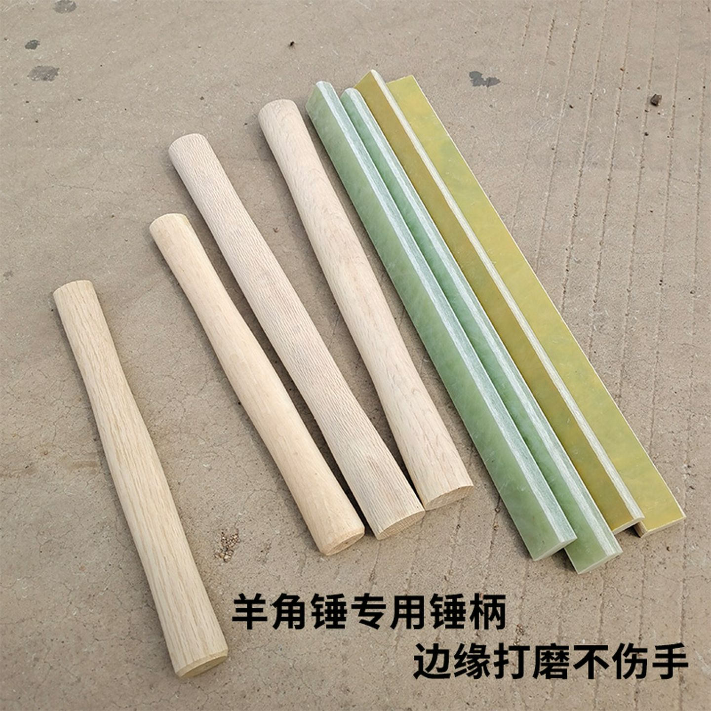 木工专用羊角锤锤柄青岗木柄电木绝缘锤把榔头把起钉子柄钉锤工具