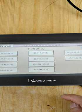 咨询-威纶触摸屏MT6070iH：5wv