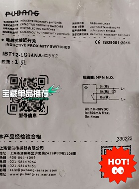 询价-IB12LS04NAD3Y2议价