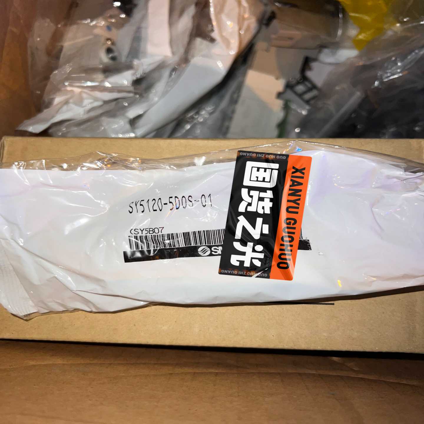 议价SMC电磁阀SY5120-5DOS-01全新未拆封8个,拆外