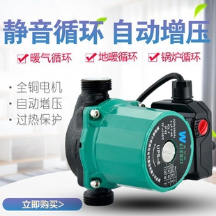 地暖加热屏蔽泵 暖气循环水泵家用静音220V锅炉地暖循环泵威乐款