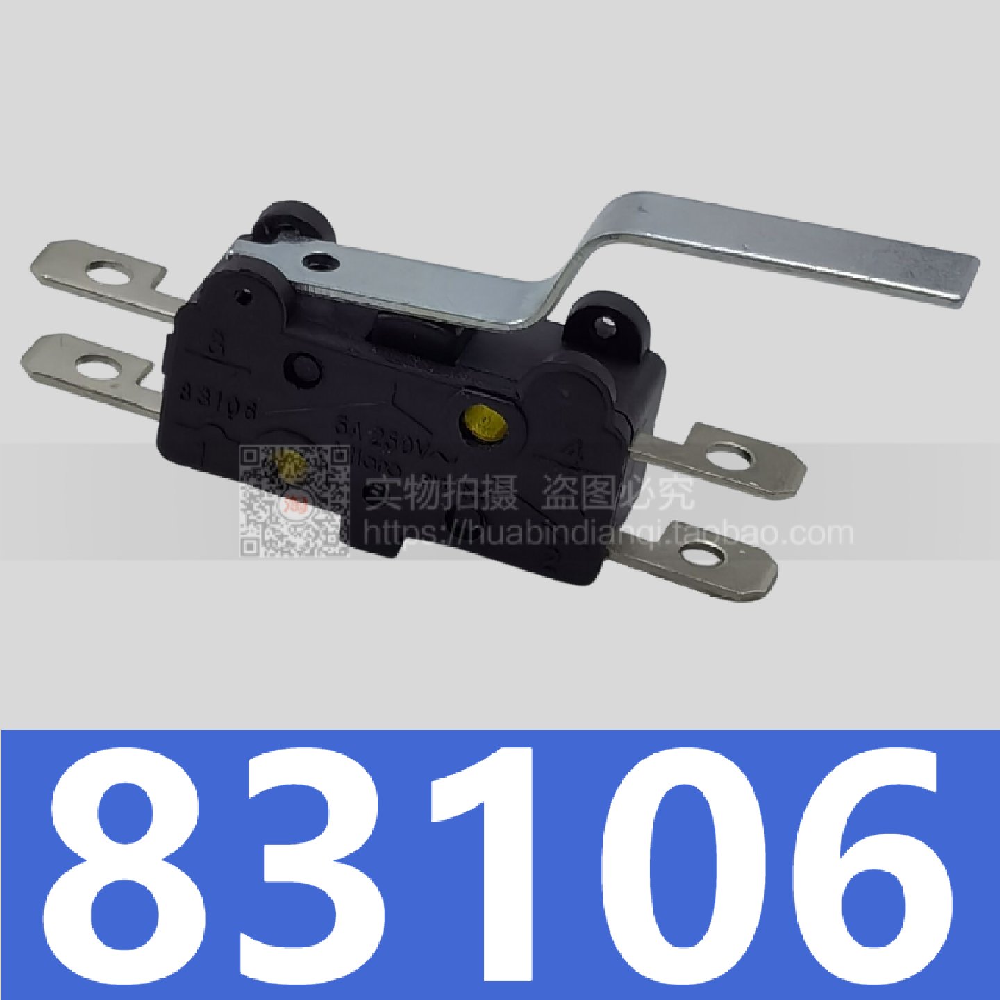 Mioro switoh 83106 行程开关 微动开关 点动开关 5A250v Z铁片