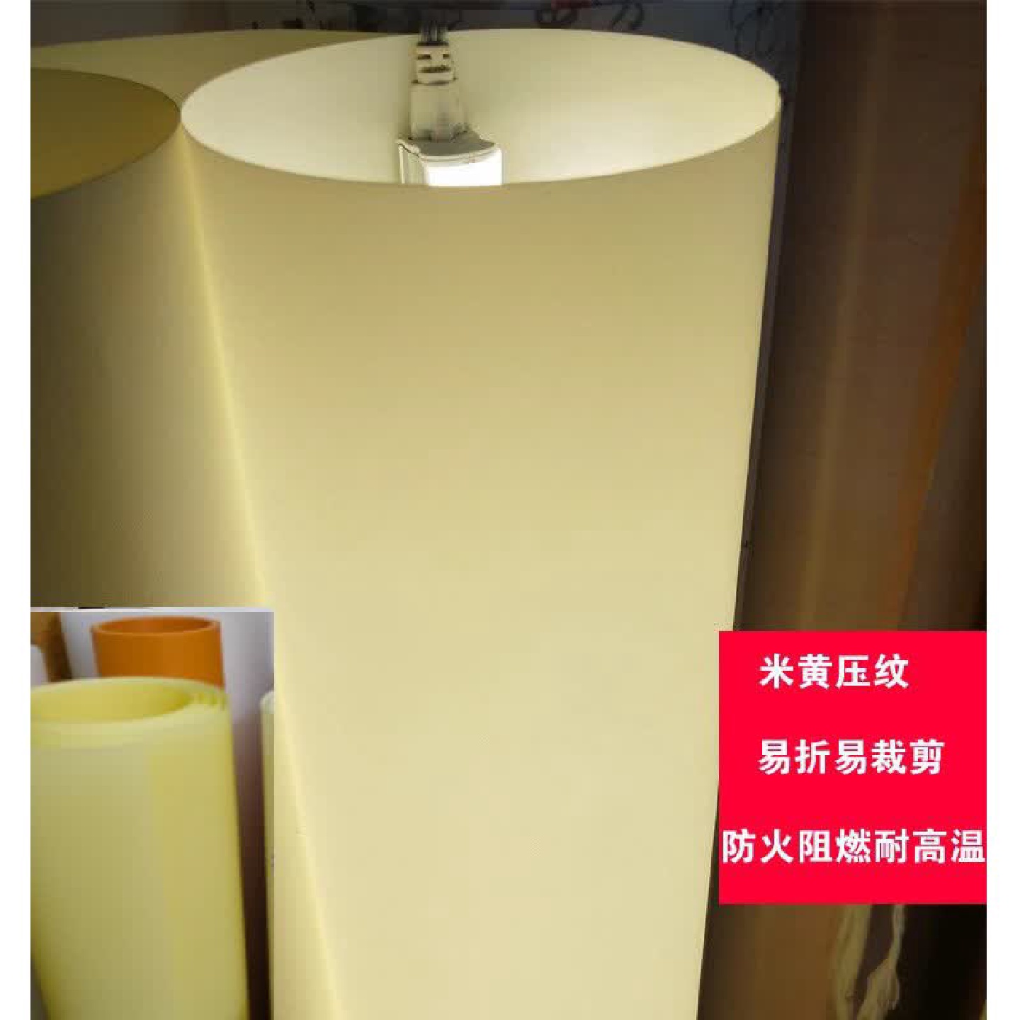 羊皮纸灯膜PVC灯罩材料底片灯箱LED婴儿防刺眼柔光灯笼透光不带胶