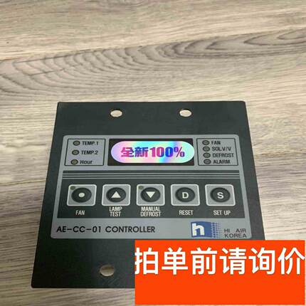 议价HI AIR controller