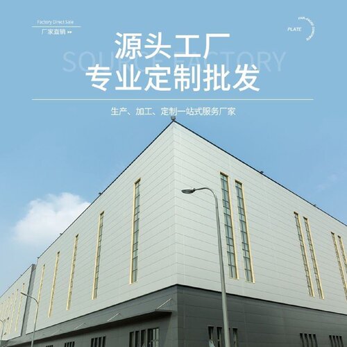 清水混凝土板水泥板装饰板虫洞洞板洞石板装饰混凝土幕墙墙板A级