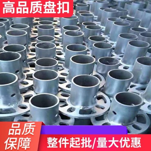 盘扣式脚手架承插盘扣脚手架圆盘脚手架镀锌脚手架价格盘扣钢管架
