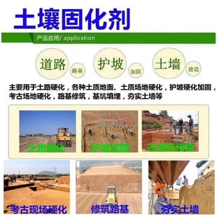复合型土壤固化剂无机粉体土路硬化基础场地处理淤泥降水固化土体