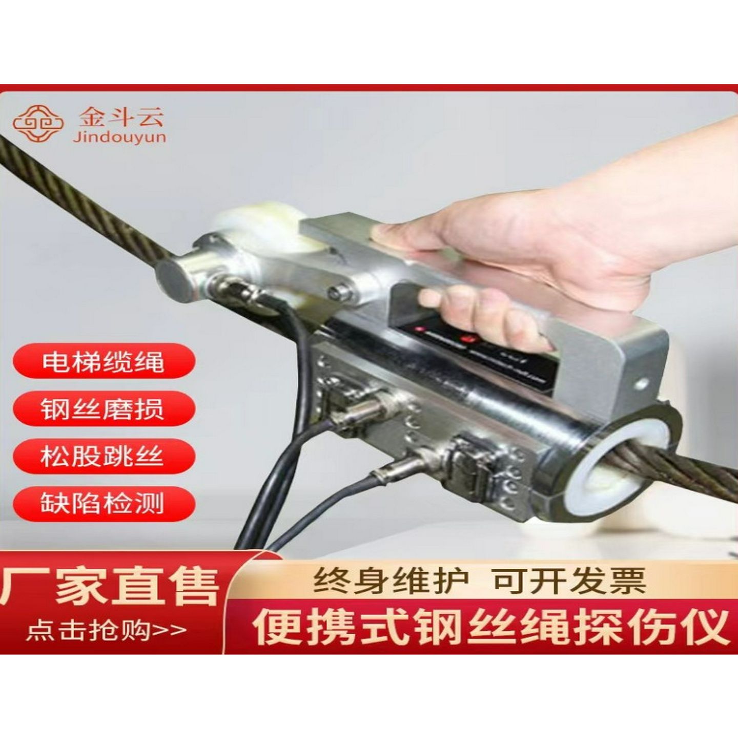 便携式钢丝绳探伤仪电梯钢丝探伤测试仪煤矿绞车钢丝绳探伤检测仪