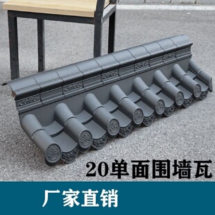 仿古一体瓦墙头围墙单双面水泥加厚仿古中式树脂瓦片屋顶压顶瓦帽