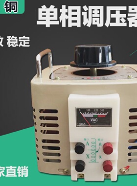 调压器220V3000VA0-250V可调变压器TDGC2-3KVA实验维修供高压