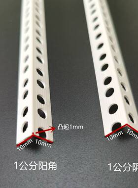 1*1阴角线条PVC刮腻子阳角线条石膏板1公分阴阳角线条1*2护角条
