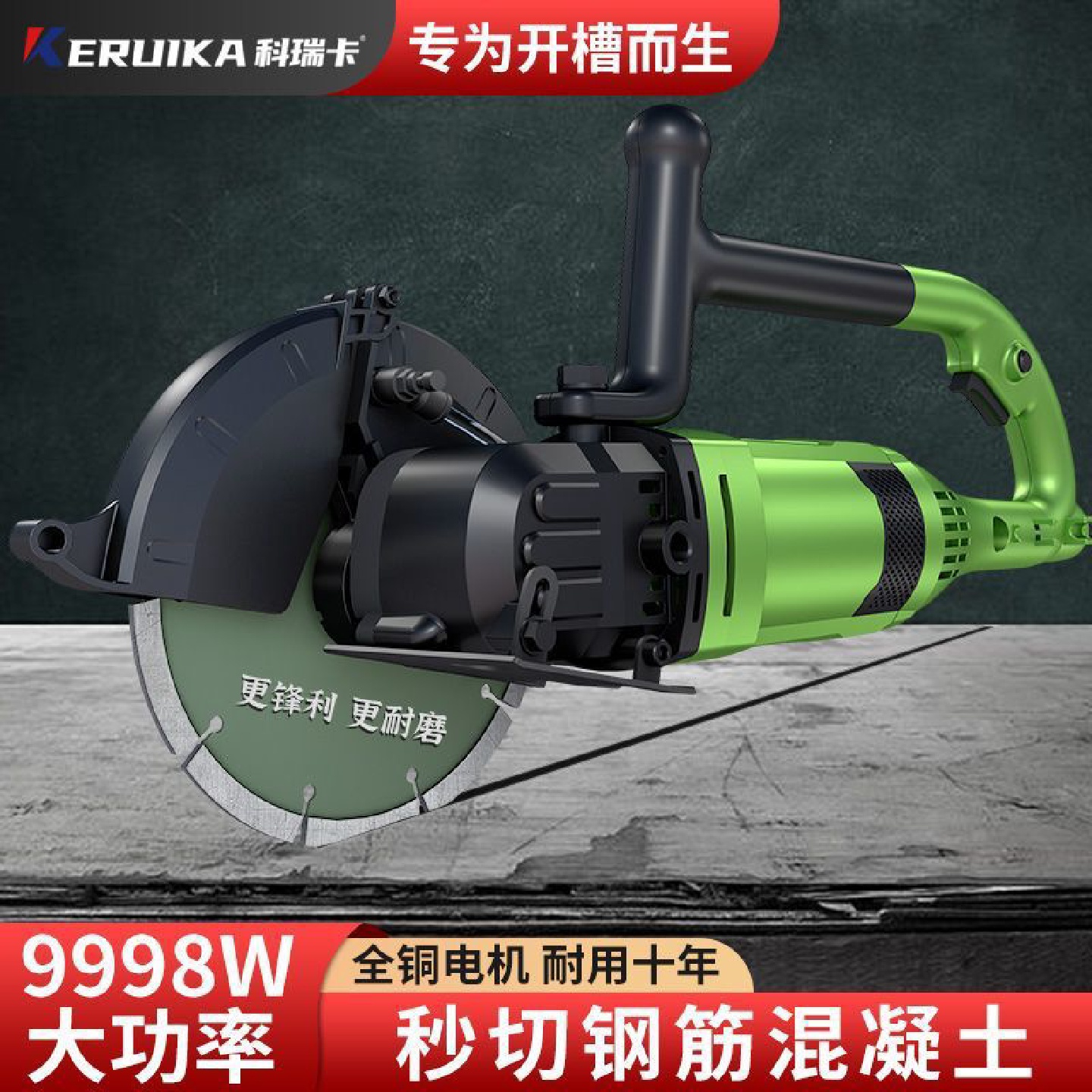 单片开槽机一次成型无尘水电安装线槽线管墙壁墙面新款切槽机神器