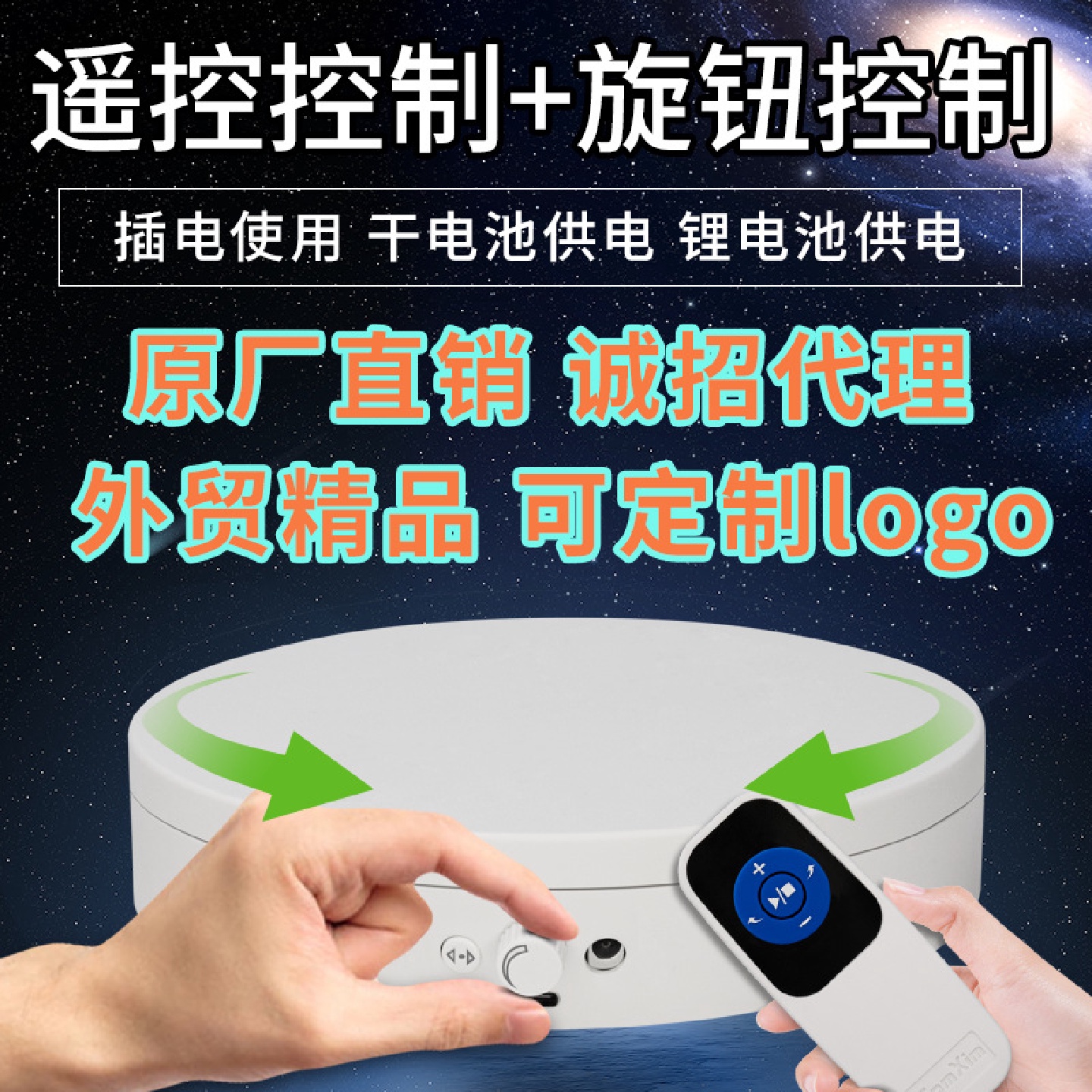 遥控充电电动转盘直播珠宝旋转展示台底座全景摄影自动旋转展示架