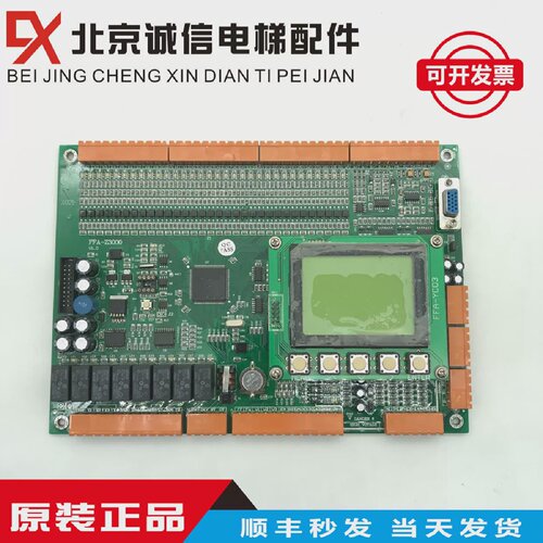 东莞富士电梯主板FFA-Z3000版本V1.0配FFA-YC03显示板原装