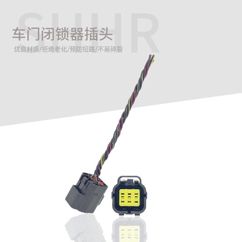 老朗逸新宝来中控锁电机插头车门锁块闭锁器马达插头