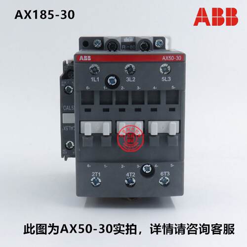 议价原装ABB交流接触器 AX185-30-11-80*AC220V 84AC110V 380V 24