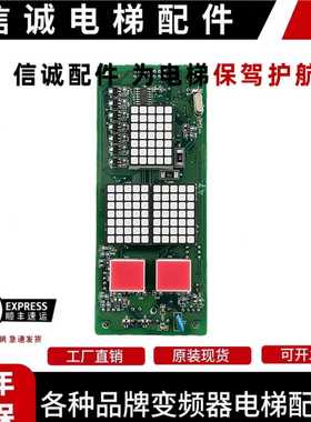议价-广日电梯外呼显示板MAX外招数显板CANBUSCV3.0V4.1原装现
