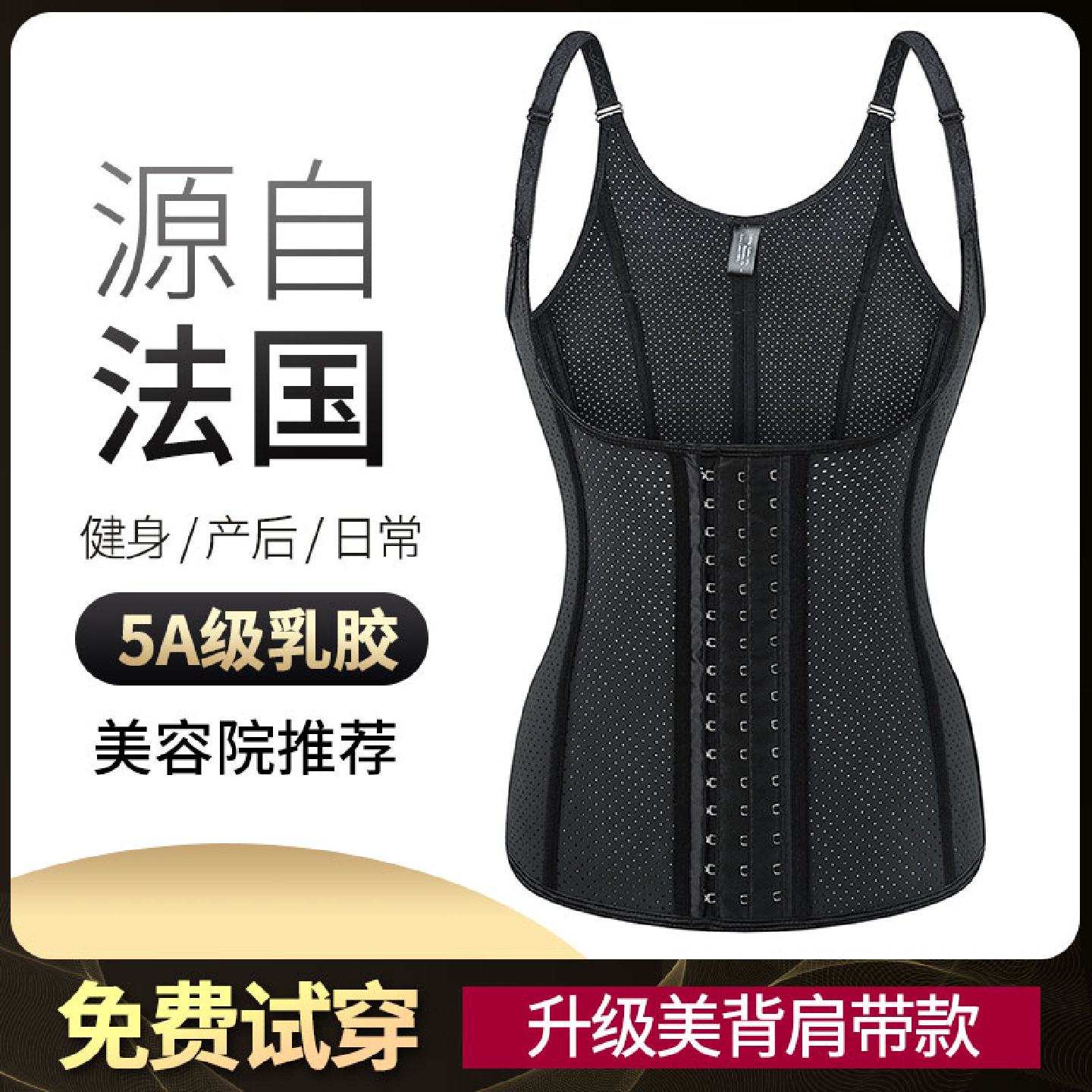 腰封束胸托收腹束腹带女塑腰产后束腹收副乳神器显瘦塑身内衣夏季