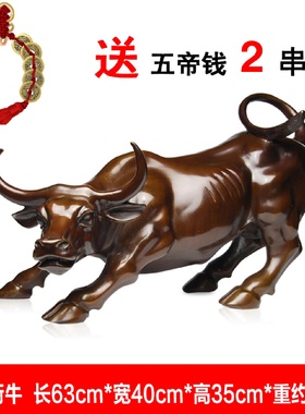 纯铜华尔街牛摆件旺市牛办公室工艺品铜牛家居客厅公司开业礼品