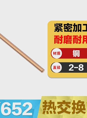 Y652 热交换管 冷却棒 模具配件 冷却针 铜导热管 散热棒C-WHP