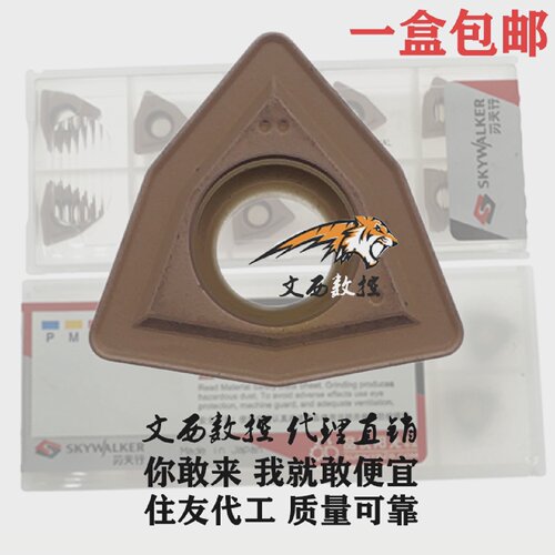 刃天行u钻刀片WC型WCMX03/04WCMT05/06/08桃形刀粒三角快速暴力钻