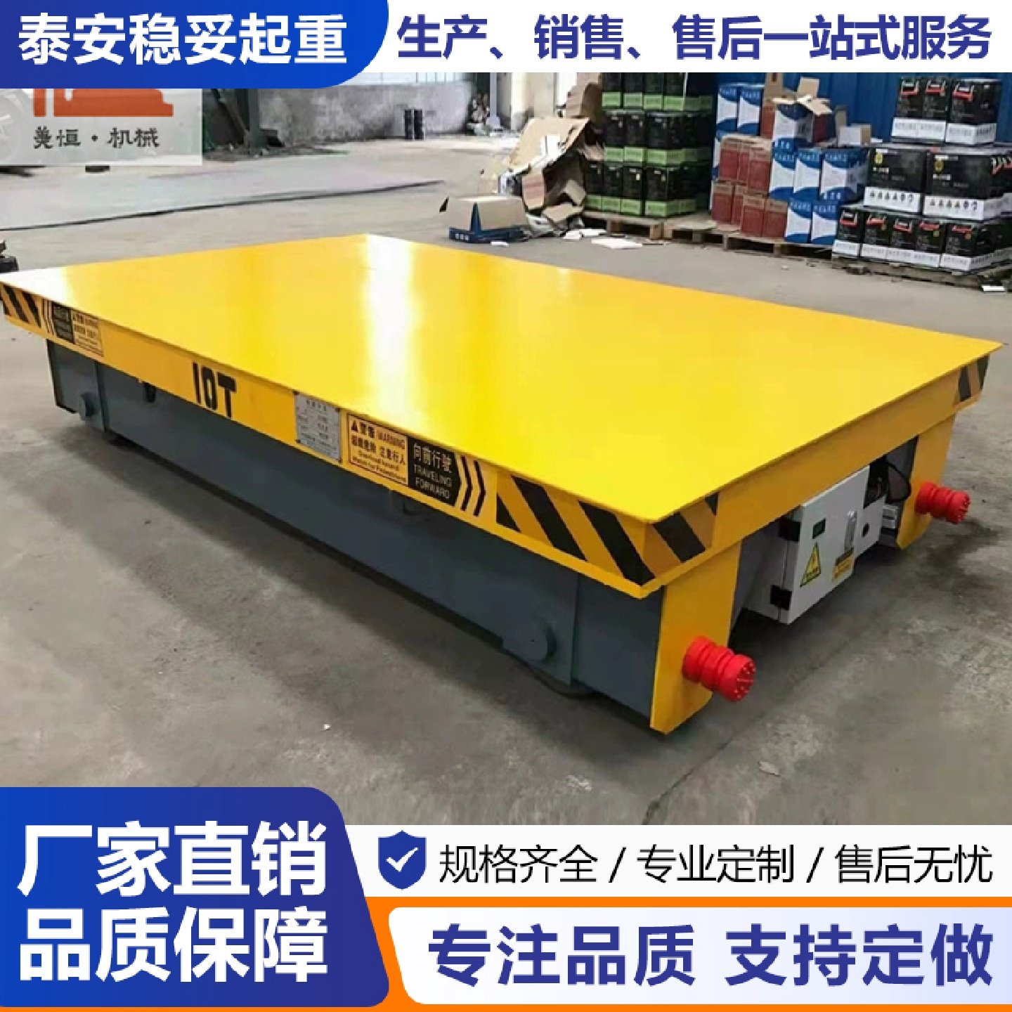 电动地平车蓄电池轨道平板车无轨万向地平车120吨电动智能搬运车,五金/工具,轴重仪,淘宝优惠券,粉丝福利购,淘宝优惠卷