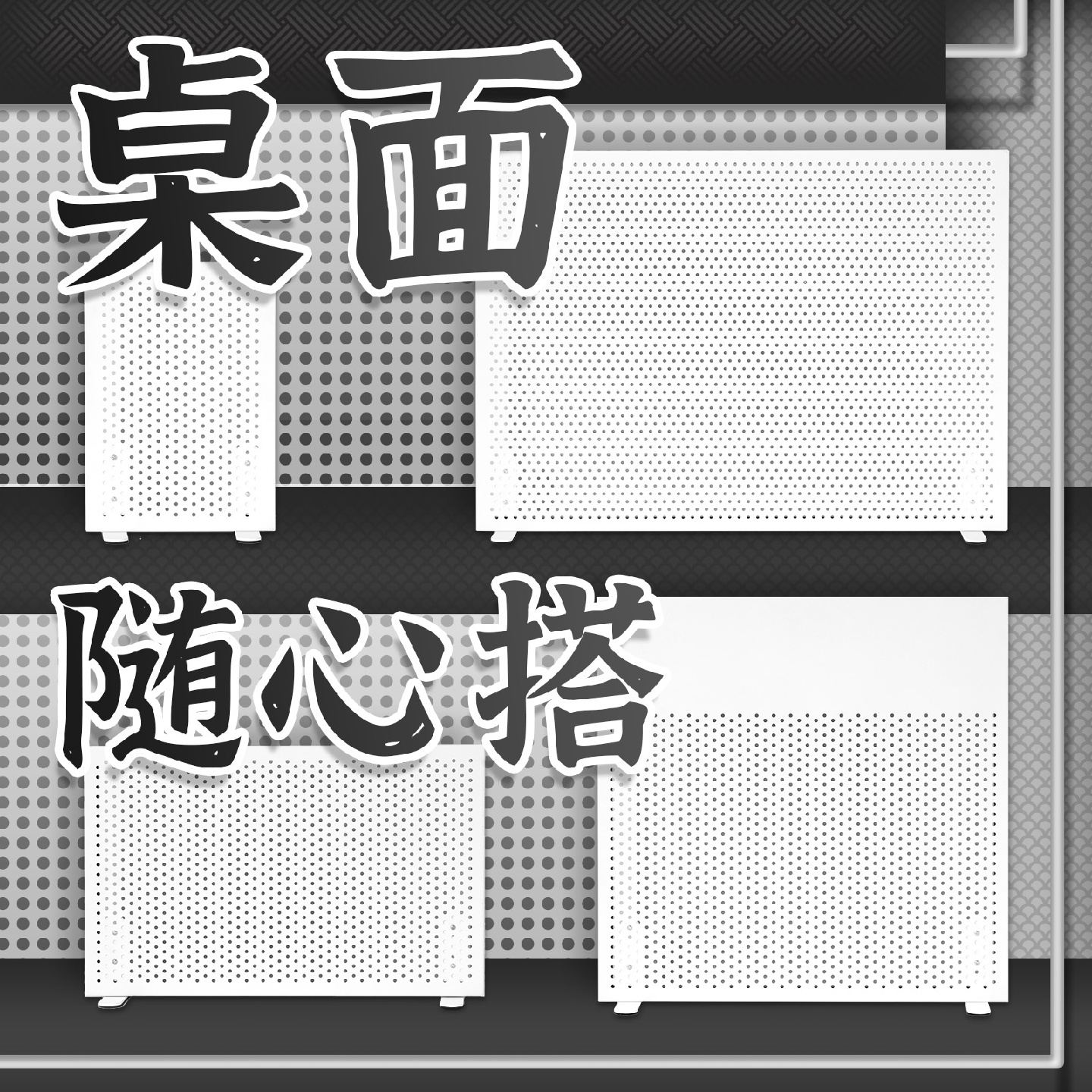 7K金属桌面洞洞板置物架可立式免打孔免钉挂板办公书桌收纳架展示