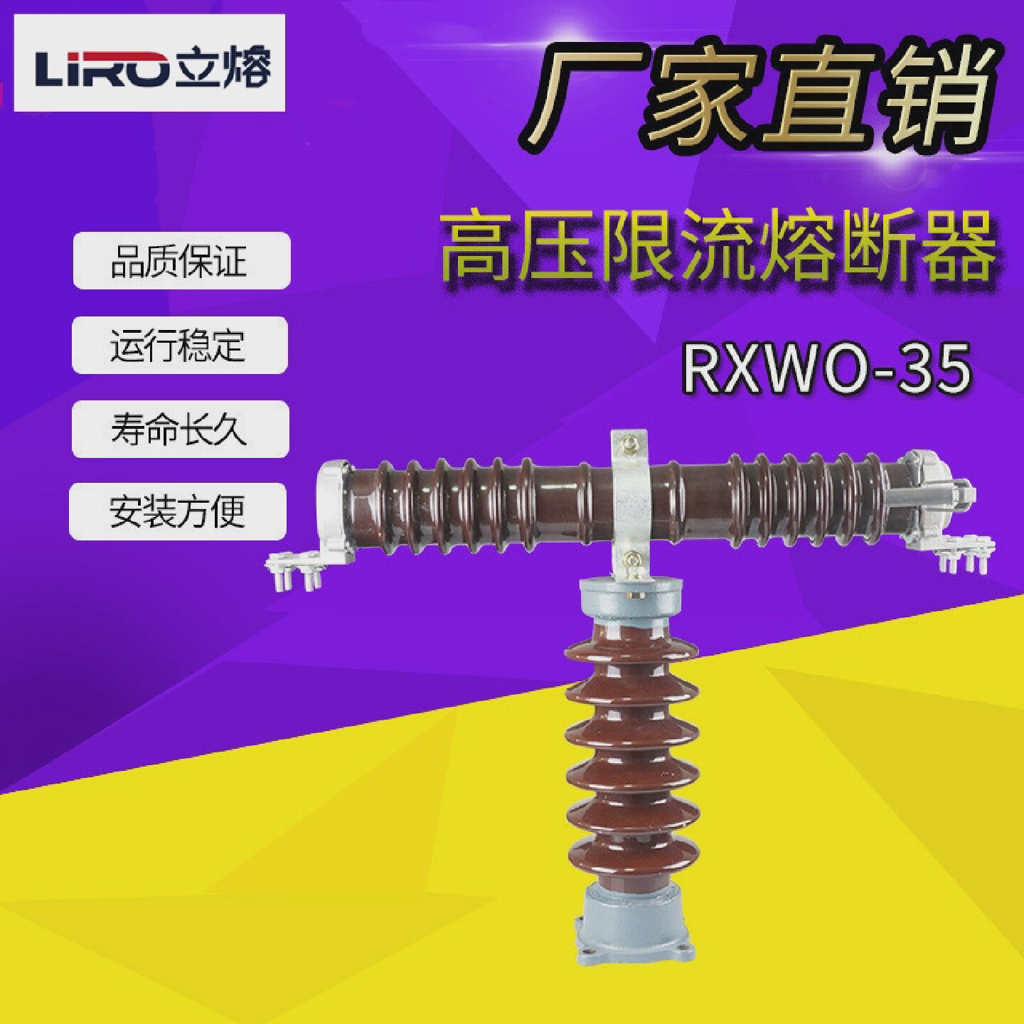 新型RXWO-35KV1A-2A-3A-5A-7.5AT型RW9RW10户外高压限流熔断器