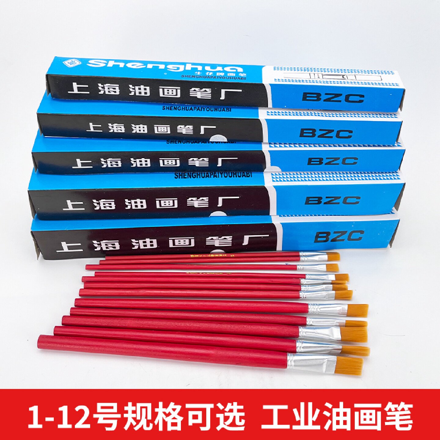 上海油画笔美术水彩笔水粉颜料套装丙烯画笔单只成人专业尼龙毛