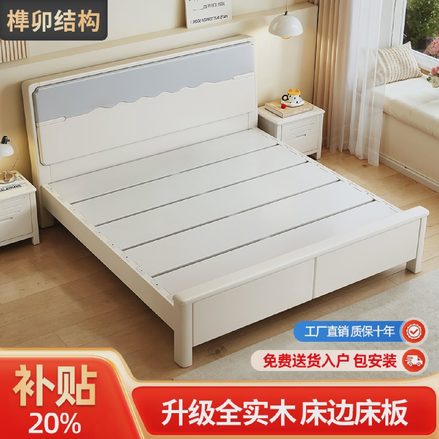 全实木床奶油风白色静音榫卯加厚床板榉木主卧室储物简约气压床