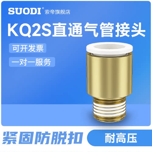 内六角接头KQ2S040608101216-M501S02S03S04SSMC型快插