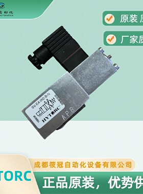 寻IHYTORC凯特克电磁阀换向阀型号SVE4W2BN现货原装