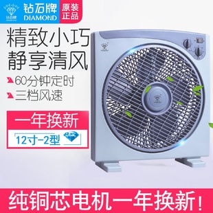 电风扇家用宿舍转页扇静音桌面学生12寸代发 钻石牌台式