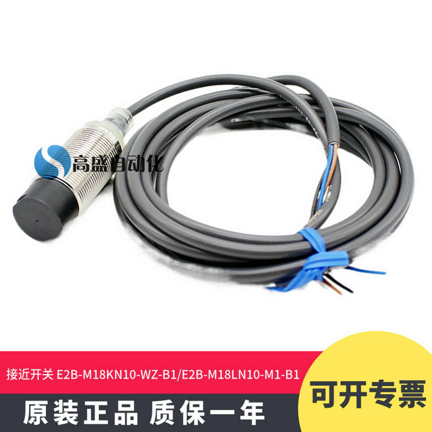 议价-正品E2B-M18KN10-WZE2B-M18LN10-M1-B1B2C1C2接近开关