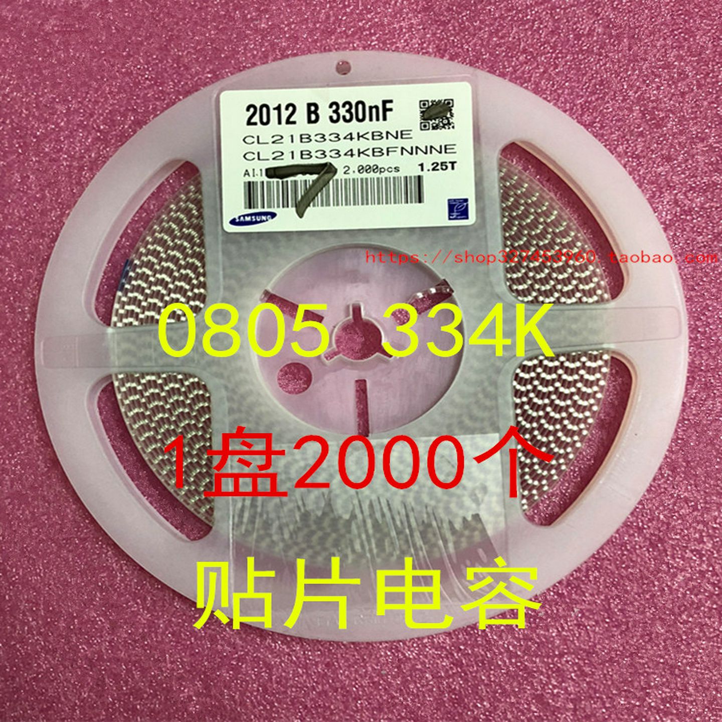 0805贴片电容20123303340.337原装1盘2000个