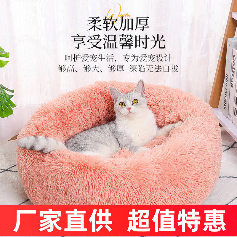 猫窝四季通用冬季保暖猫咪用深度睡眠猫屋睡觉的床宠物狗窝,宠物/宠物食品及用品,猫窝/屋/帐篷/沙发,淘宝优惠券,粉丝福利购,淘宝优惠卷