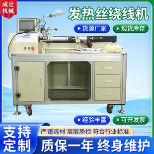 发热丝绕线机厂家质保绞线机绕线机器自动精密绕线机多规格缠线机