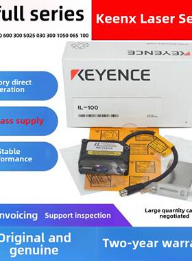 议价-原始Keicns位置数字Il-S025/100/300/600/065/030激光位