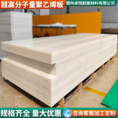 超高分子量聚乙烯板高密度PE板自润滑煤仓衬板耐磨UHMWPE塑料板