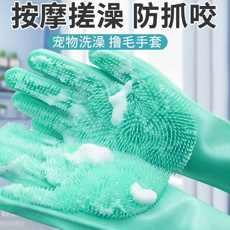 宠物狗狗猫咪洗澡手套搓澡刷子去浮毛撸毛神器防抓咬硅胶沐浴