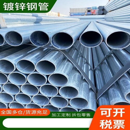 DN100镀锌管镀锌圆管铁管消防水管无缝管衬塑管穿线管热镀锌钢管