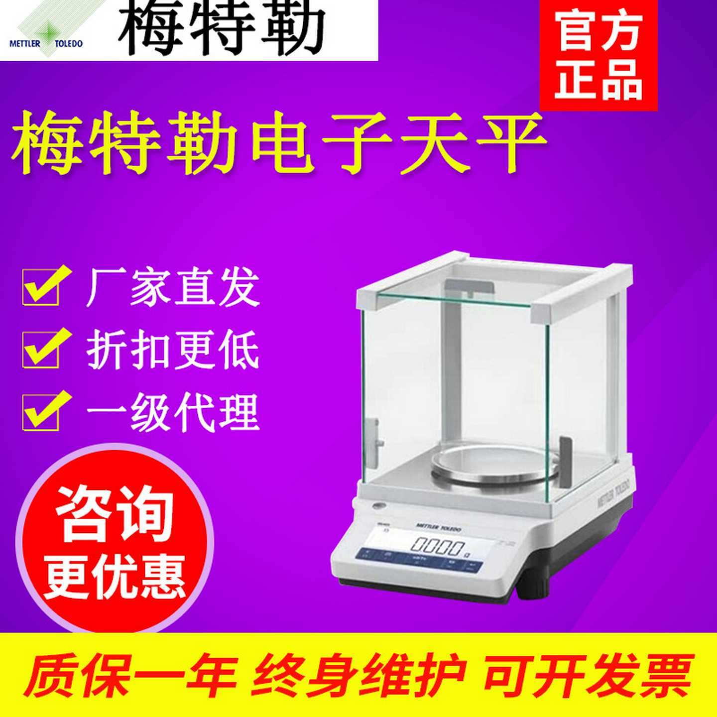 美国梅特勒电子天平MEH104/204/MA104E电子分析天平精密分析天平