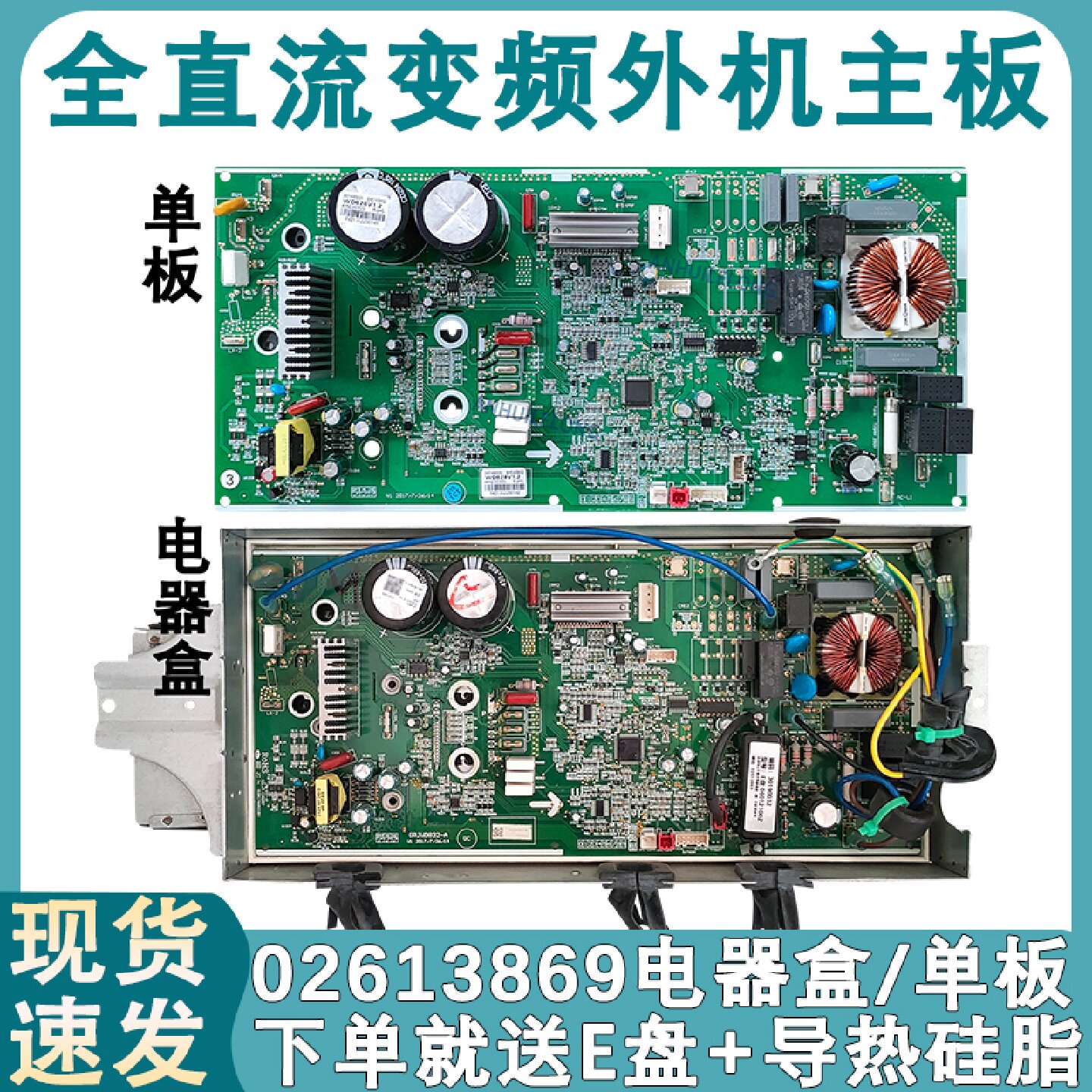 适用于格力空调U酷U雅U铂外机主板02613869变频电脑主板30148611