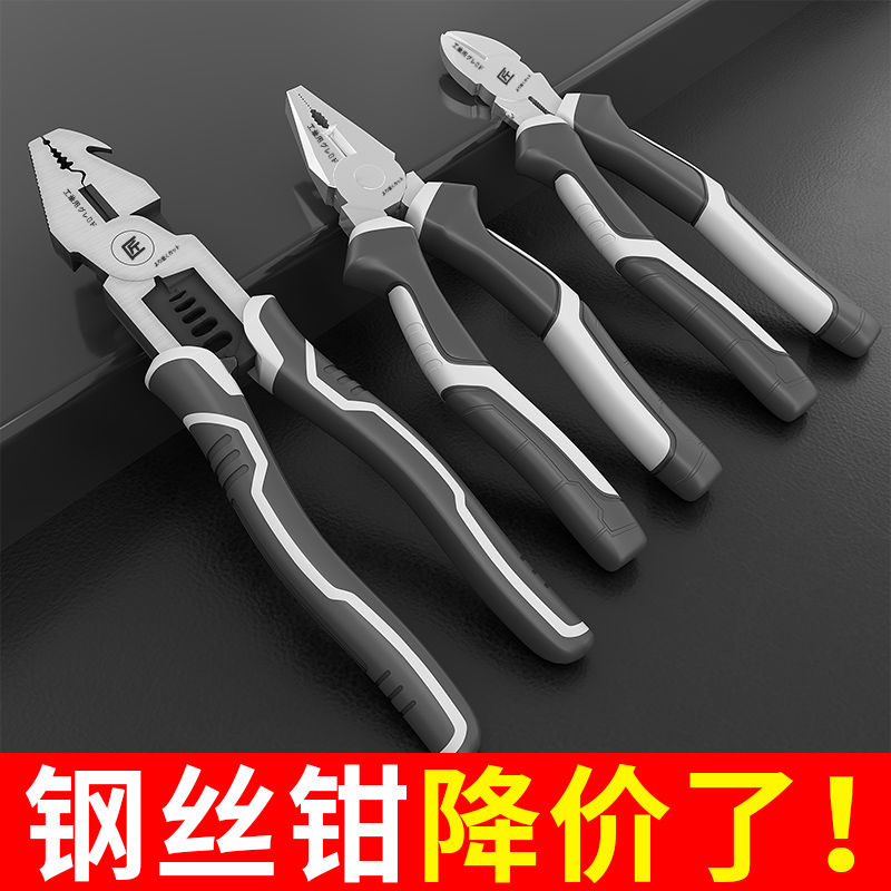 老虎钳钳子尖嘴钳钢丝钳电工专用家用斜口钳大全多功能万用工