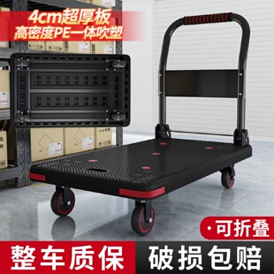 四轮小推车平板车拉货车拖车家用静音折叠推货手推车搬运车刹车款