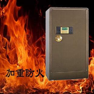 保险柜防火家用办公加重大型1米 保险箱柜 1.2m 1.5m防盗电子密码