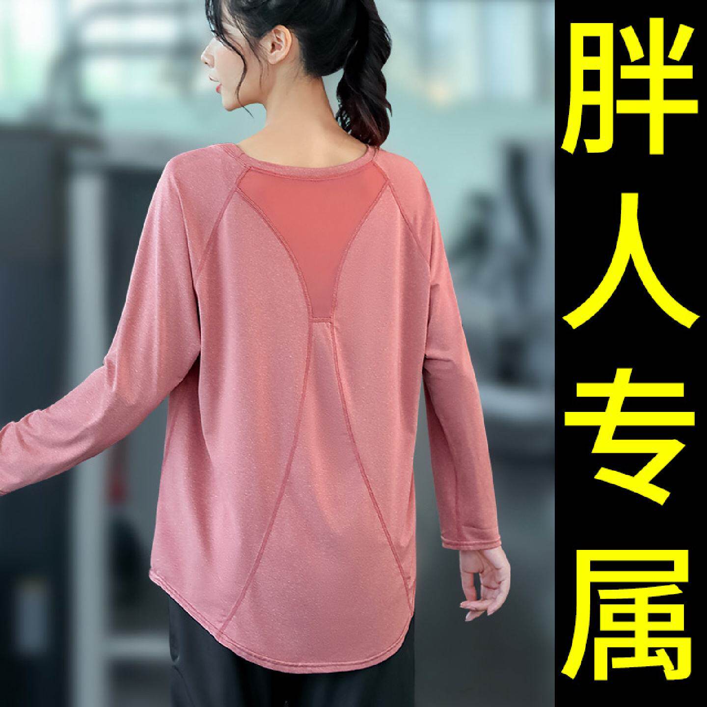 大码跑步健身服女胖妹妹宽松遮屁股瑜伽服套装200斤速干衣长袖秋