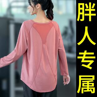 大码跑步健身服女胖妹妹宽松遮屁股瑜伽服套装200斤速干衣长袖秋