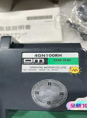 OM东方直交轴中空轴减速机4GN100RH询价