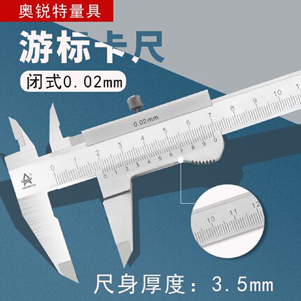 工业级不锈钢游标卡尺高精度卡尺家用刻度一体式线卡0-150mm